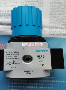 费斯托8002312【】