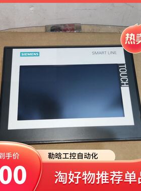 9成新SMART700IEV3触摸屏6AV6648-0CC11-3AX0包好