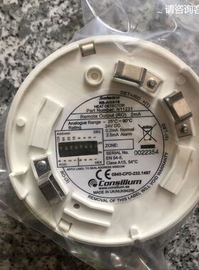 NS-AH/A1S康士廉consilium NS-AH/A1S感温探测器