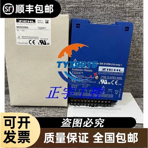 ZIEHL MS220KA T222471 MSR220KA 全电器询
