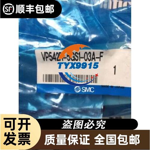 电磁阀VP542-3DZ1-03TA VP744-5LZ1-A VP742R-5DZ1-04-F