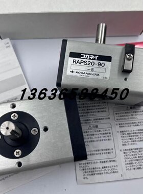 KOAGNEI小金井旋转杠RAPS2090现货销售议价