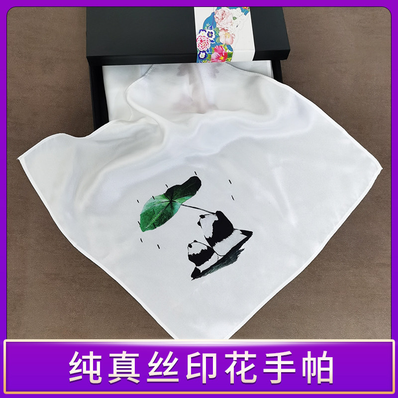 成都特色伴手礼桑蚕丝真丝手帕手绢四川大熊猫印花方巾商务小礼品
