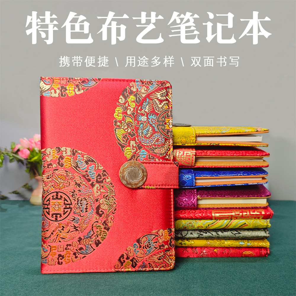 中国风特色礼物定制笔记本