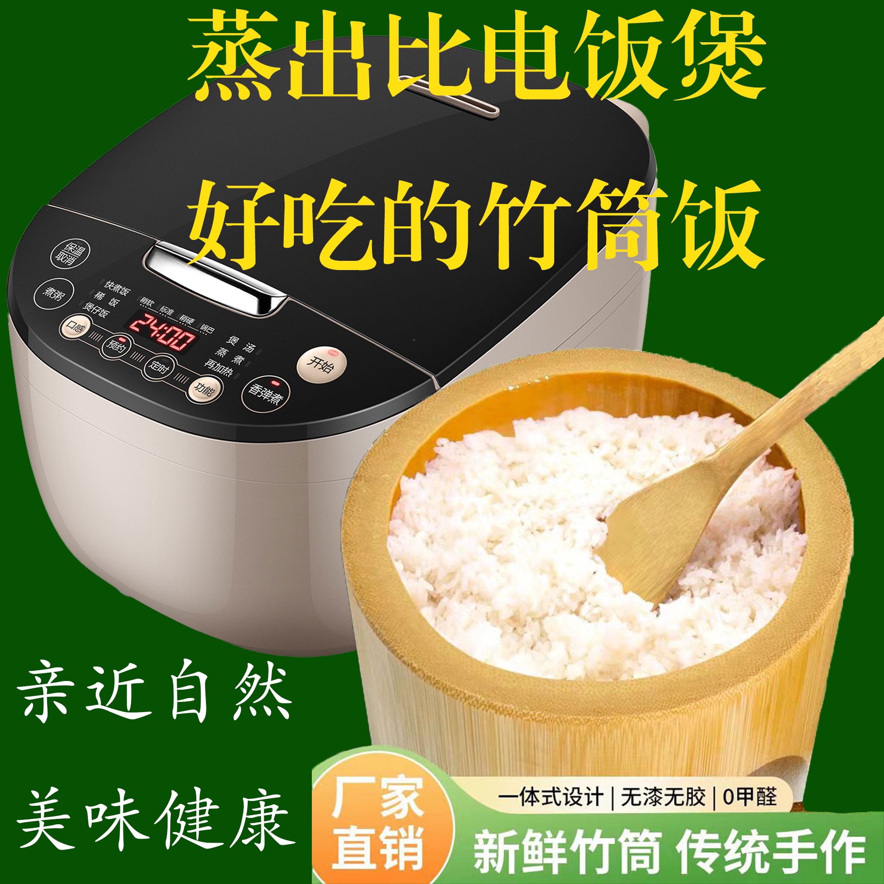 竹筒粽子竹蒸子蒸笼新鲜楠竹甑子正子蒸米饭蒸笼架厂家直销一体竹