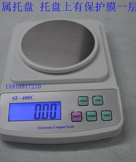 包邮正品索菲电子称SF-400C电子秤中药克称500g0.01 2000珠宝称