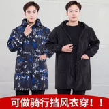 Модный демисезонный нагрудник, ветрозащитная куртка для велоспорта для работы, водонепроницаемый фартук