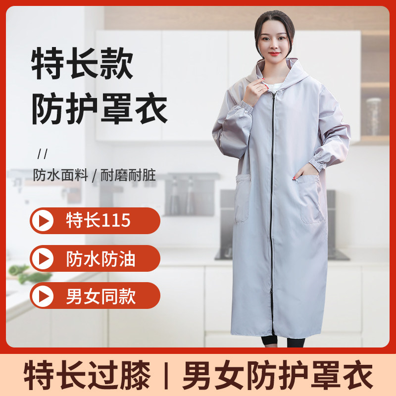 特长款时尚罩衣防水放油男女工作服围裙家用厨房有袖大褂成人外套,家庭/个人清洁工具,围裙,淘宝优惠券,粉丝福利购,淘宝优惠卷