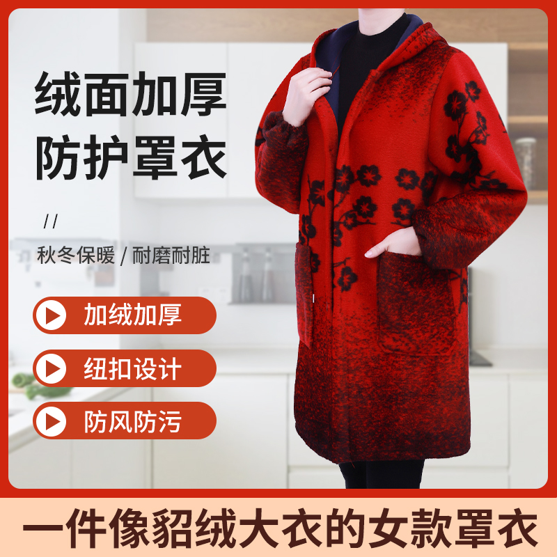 加绒罩衣女新款长袖厨房围裙冬季保暖加厚工作服妈妈外套加长护衣