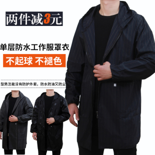 拉链罩衣成人轻度防水防尘防油烟围裙加大工作服厨房长袖 男士 时尚