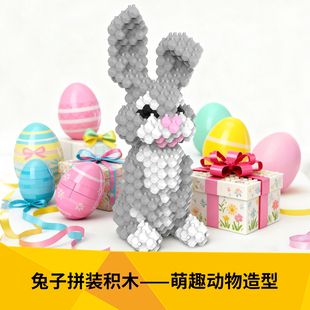 咔得乐积木玩具益智拼装小颗粒儿童创意男女生日礼品物宠扬眉兔气