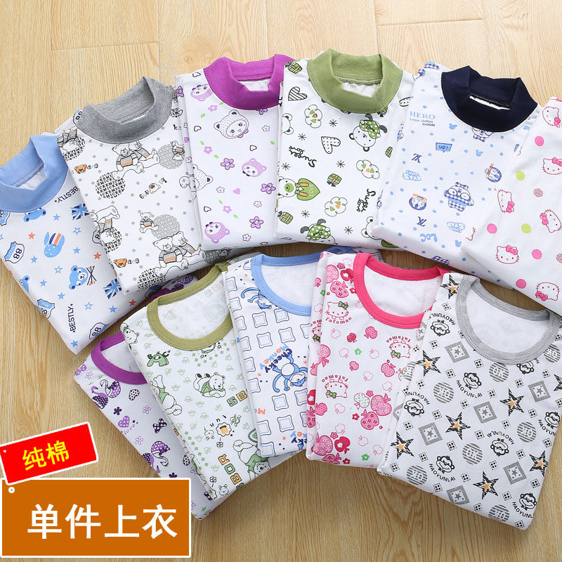纯棉儿童秋衣女孩男童内衣女童全棉单件上衣中大童打底睡衣棉毛衫,童装/婴儿装/亲子装,保暖上装,淘宝优惠券,粉丝福利购,淘宝优惠卷
