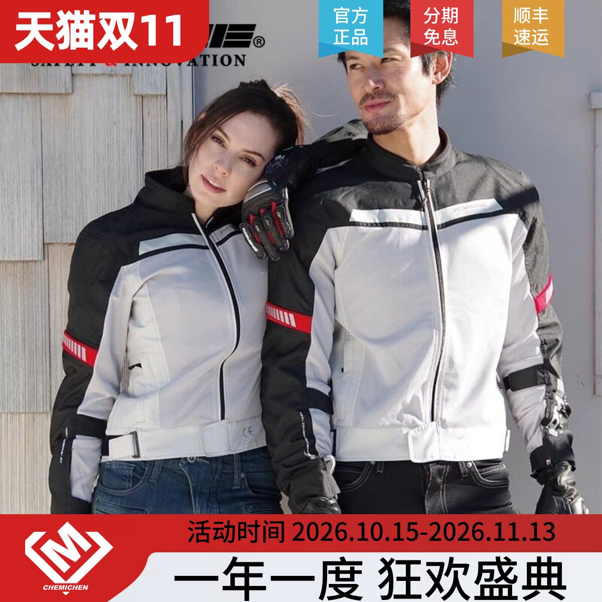 KOMINE夏季摩托车骑行服透气防摔服男士夹克女士机车服网眼赛车服