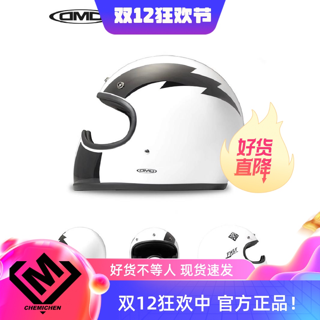 意大利DMD碳纤维头盔摩托车复古全盔机车巡航盔摩旅男女四季通用