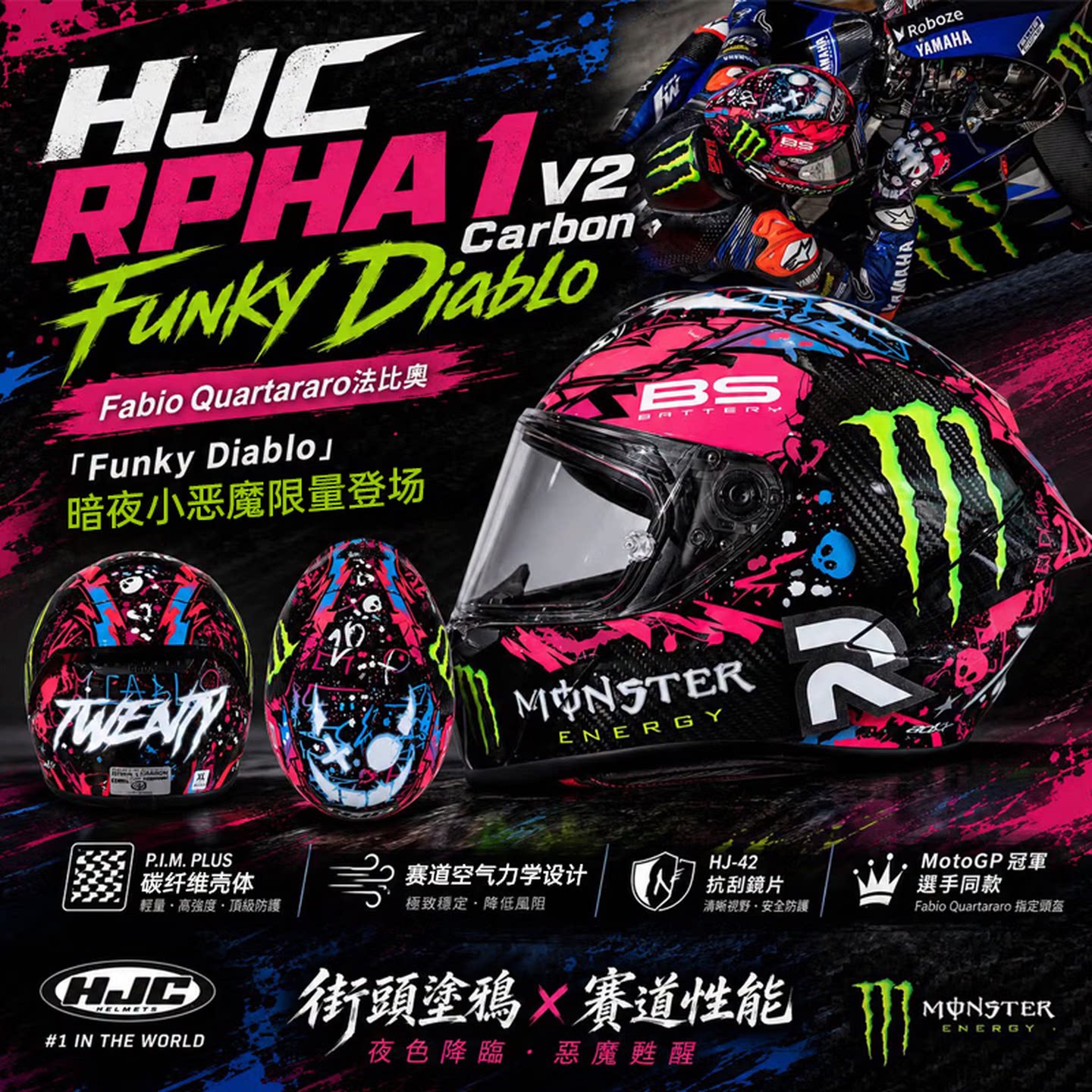 HJCRPHA1v2暗夜小恶魔头盔图片