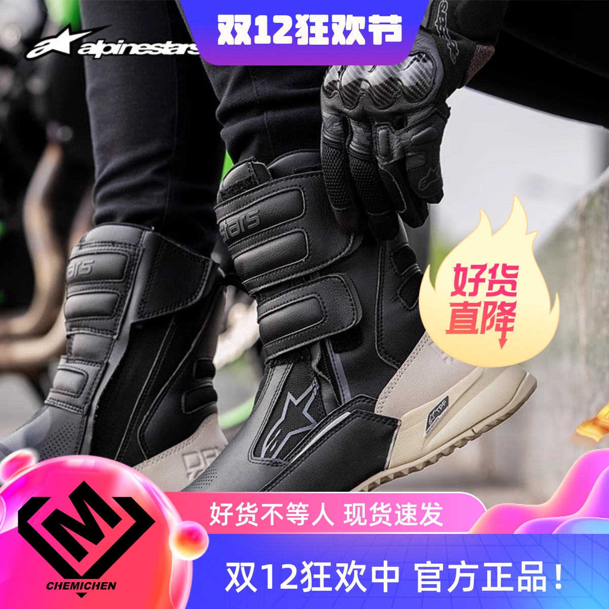 A星女士骑行靴防水摩旅长途