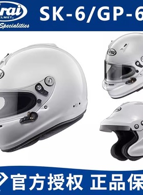 日本ARAI汽车盔SK6 PED GP-6S GP-J3 赛车盔卡丁车房车全盔头盔