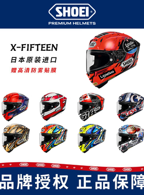 正品SHOEI头盔X15摩托车全盔机车盔全盔红蚂蚁8代招财猫赛道跑盔