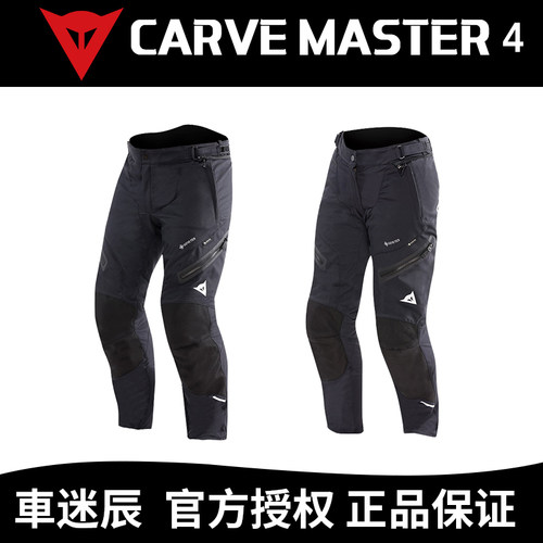 丹尼斯摩托车骑行裤秋冬保暖
