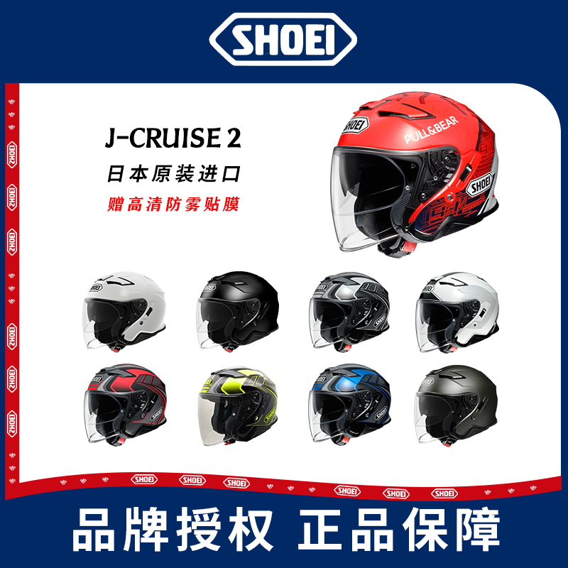 SHOEI半盔JC3代摩托车头盔