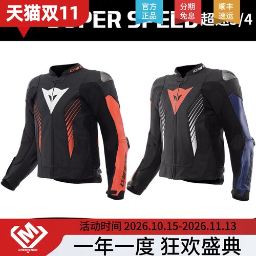 丹尼斯摩托车骑行服超速5