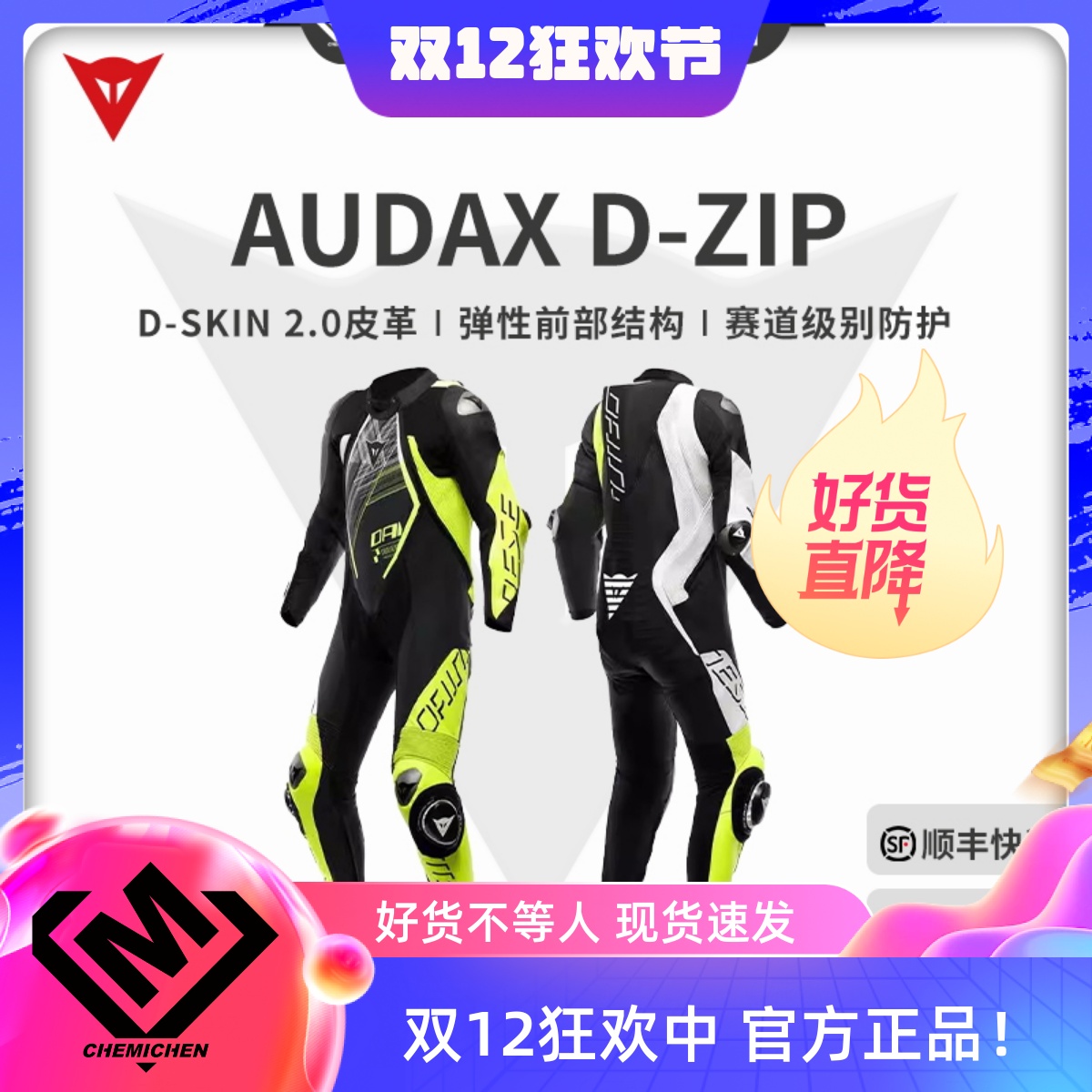 摩托车男士连体皮衣防摔赛车服