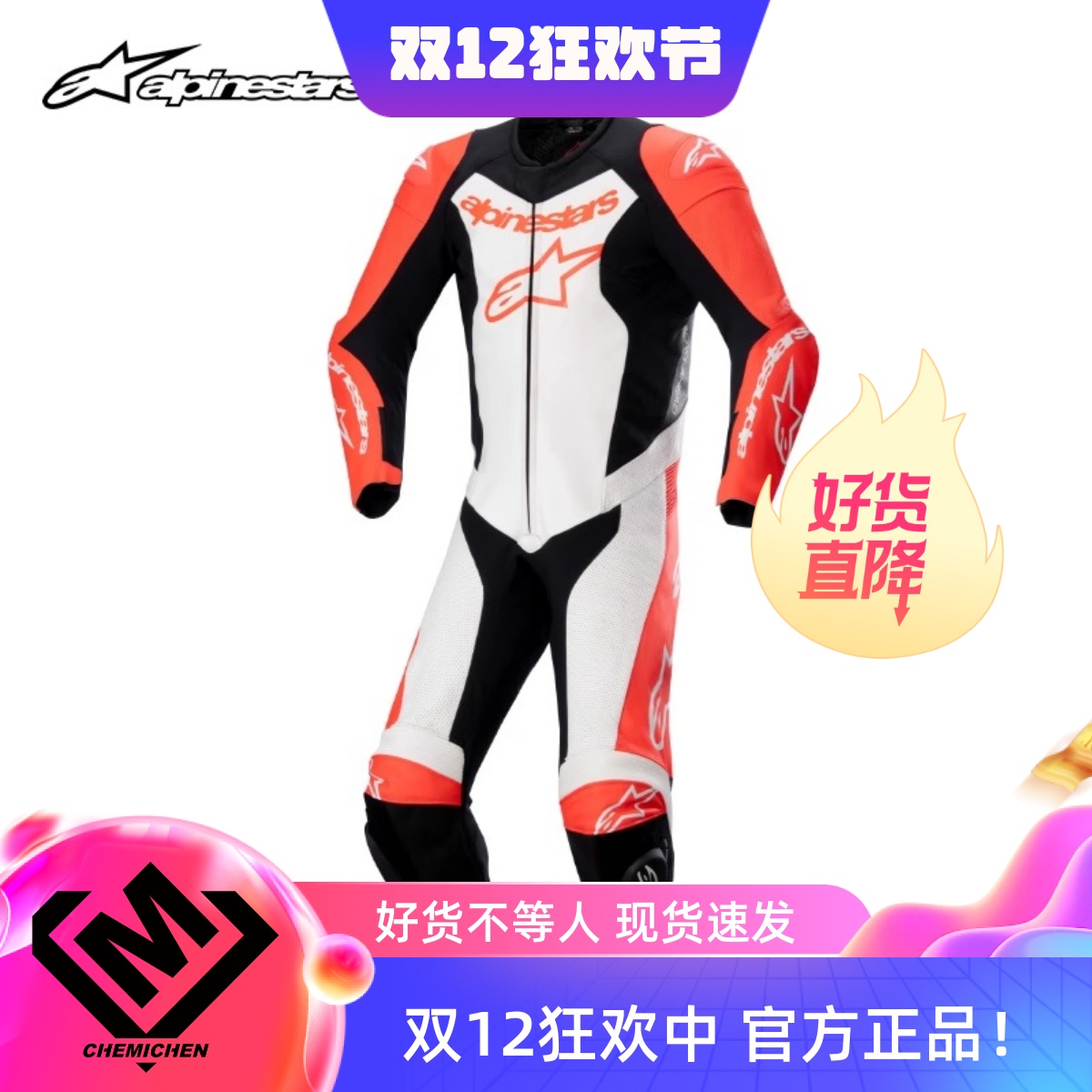 A星四季连体皮衣专业赛道水牛皮