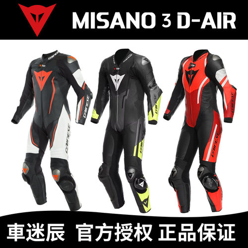 丹尼斯摩托车骑行服连体气囊服