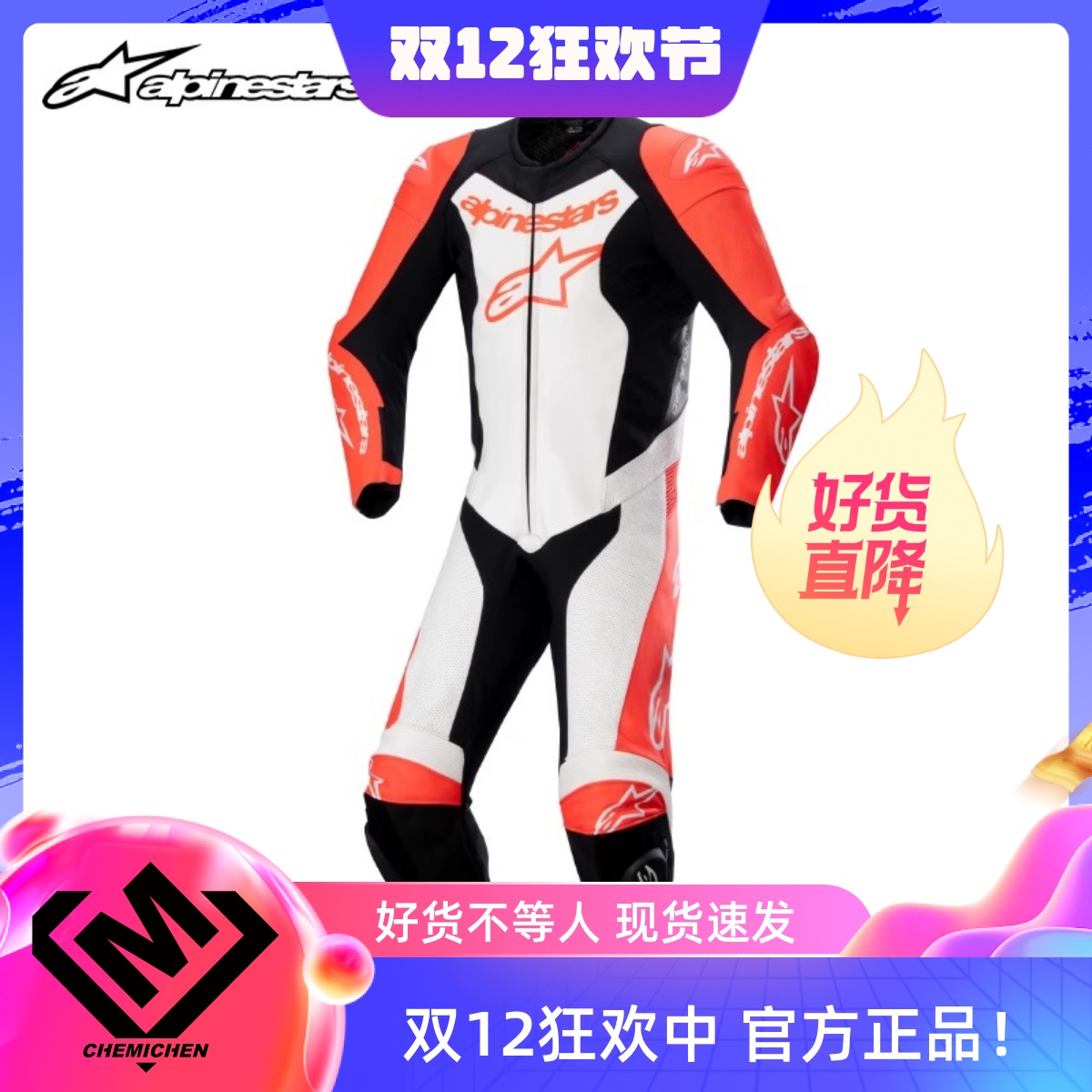 A星四季连体皮衣专业赛道水牛皮