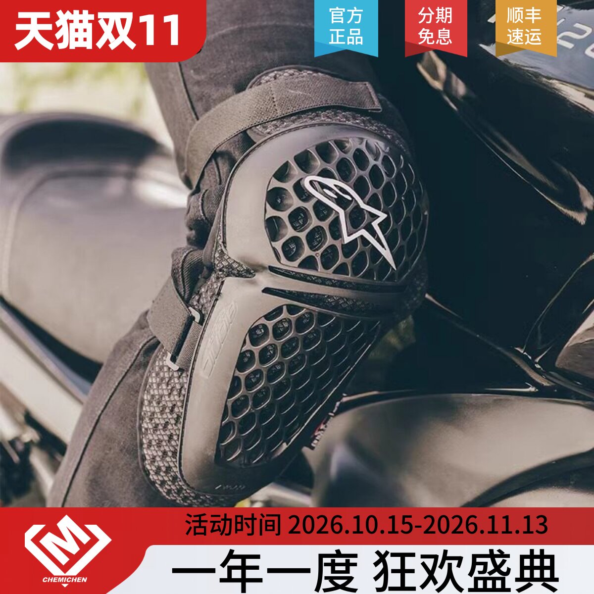 a星alpinestars摩托车护膝护肘骑士护具机车赛车骑行装备透气夏季