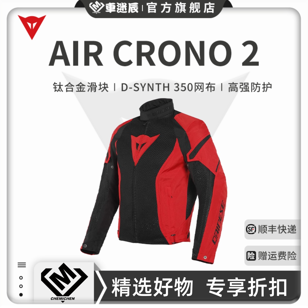 丹尼斯透气男夏摩托车骑行服