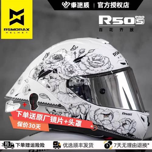 摩雷士摩托车全盔木南蝴蝶结