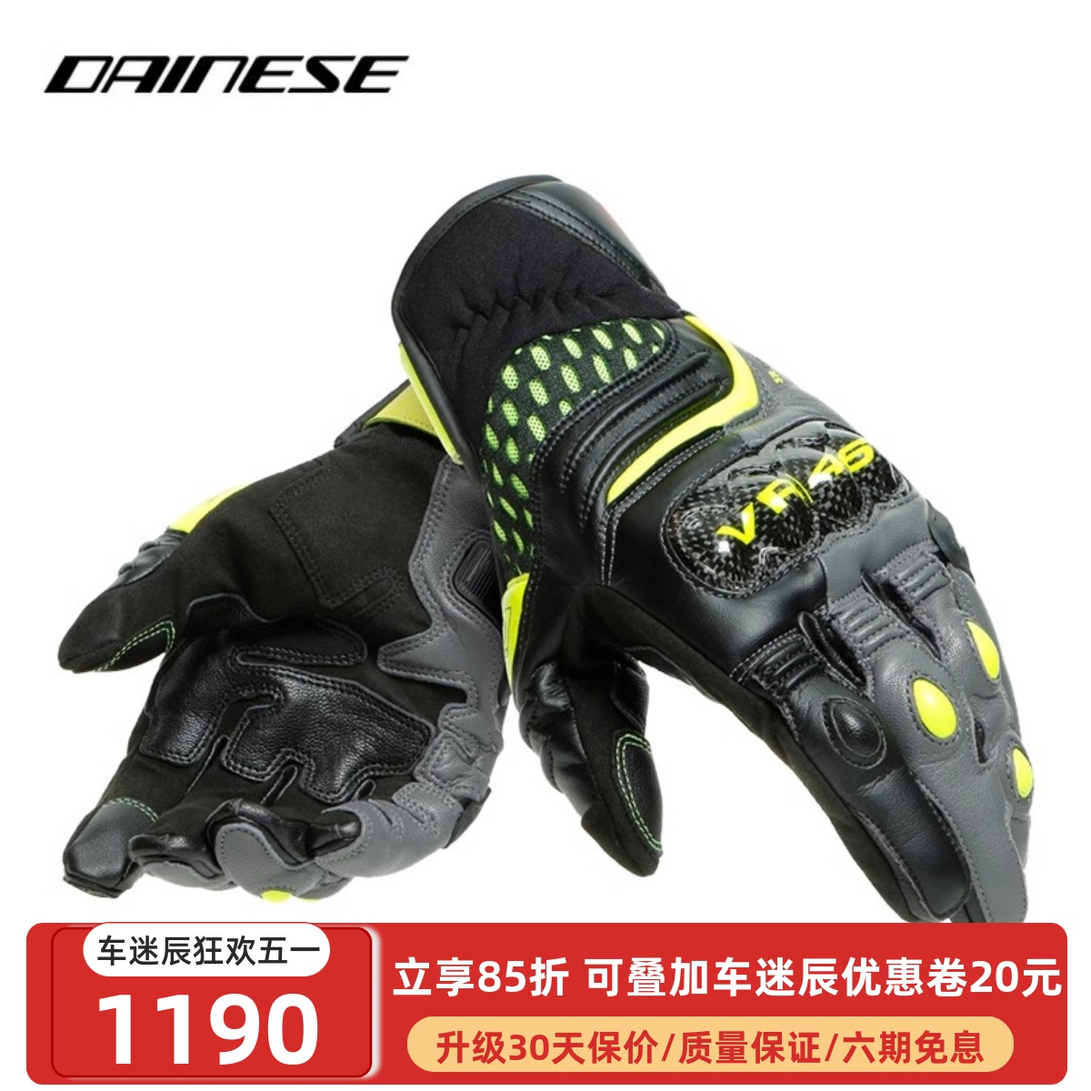 DAINESE/丹尼斯VR46 SECTOR摩托车骑行手套罗西机车短款夏季男款