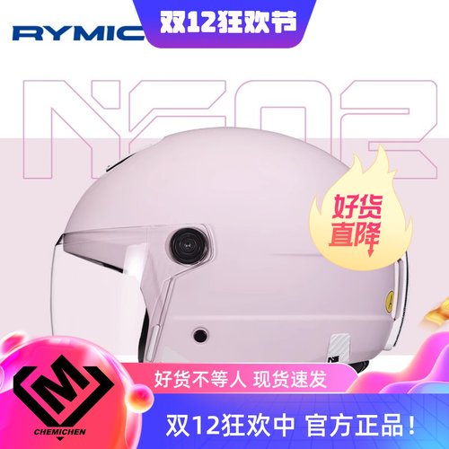 RYMIC复古四分之三盔摩托车头盔