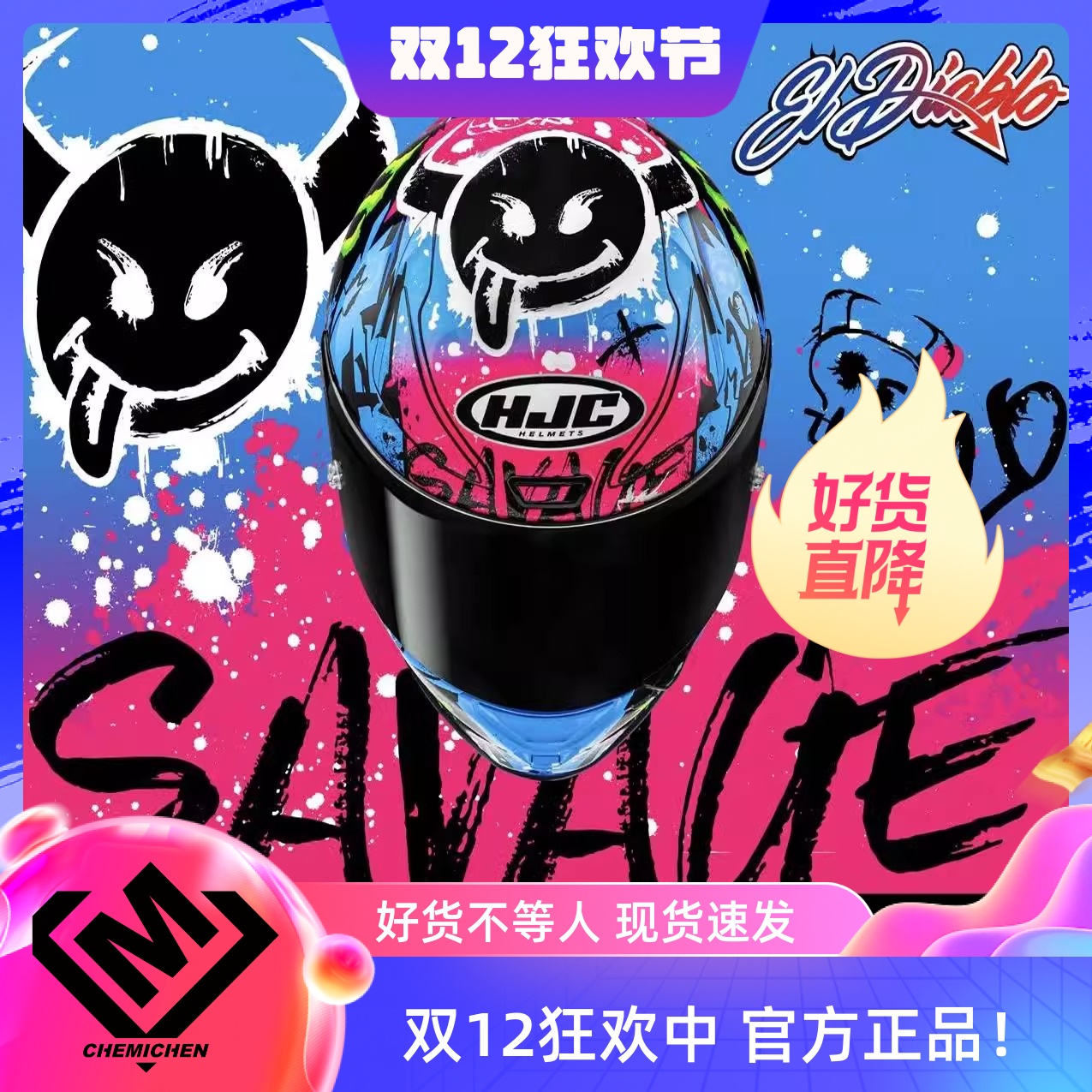 HJC全盔摩托车四季联名款头盔