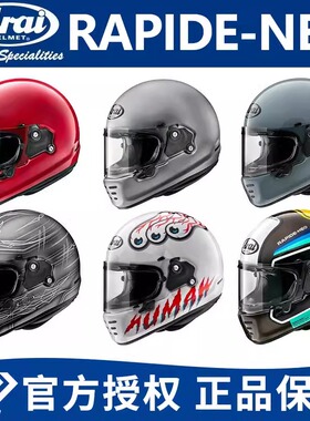进口ARAI头盔复古RAPIDE NEO摩托车巡航自由机车四季骑行全盔通用