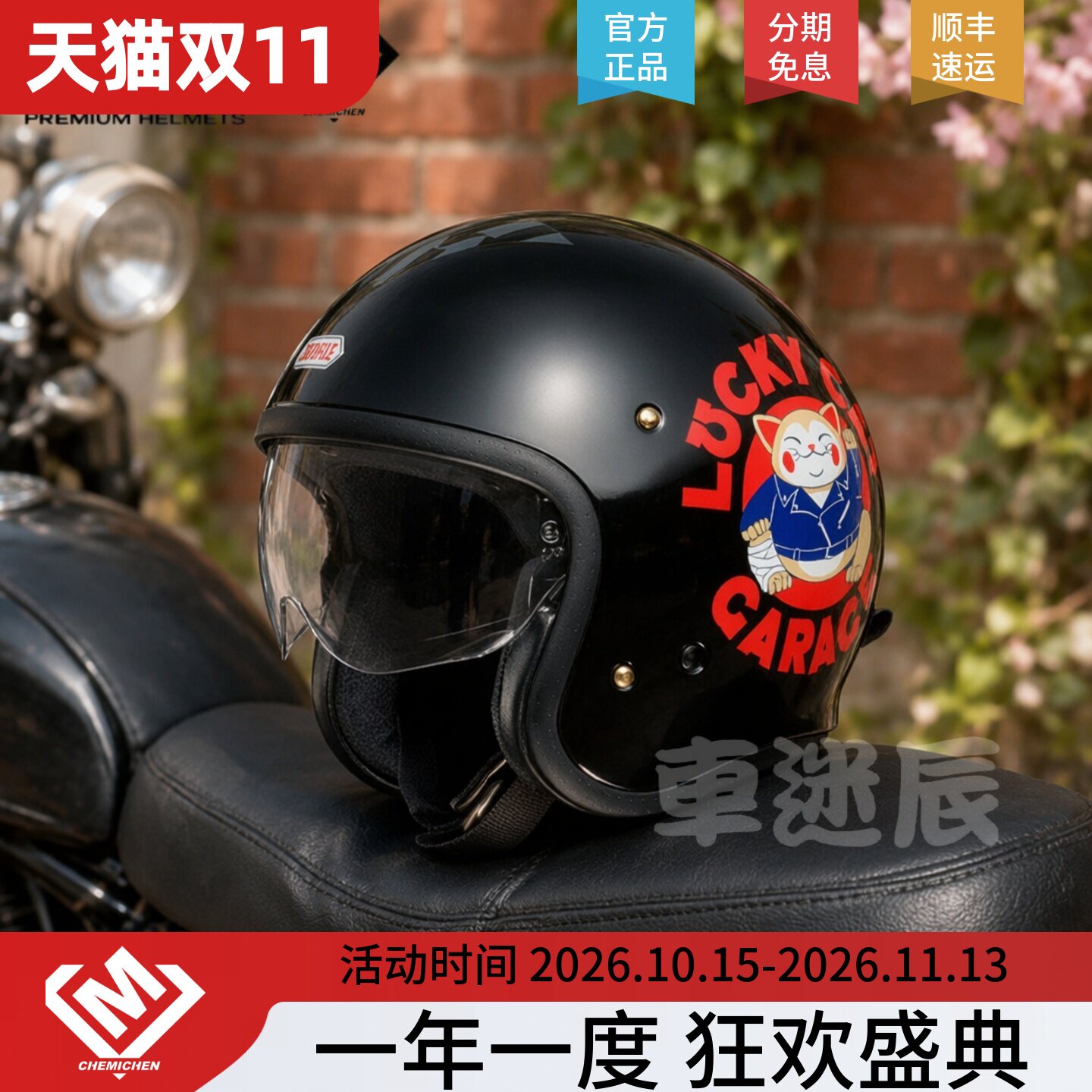 日本SHOEI JO+复古头盔3/4夏季半盔男女巡航踏板摩托车通勤摩旅