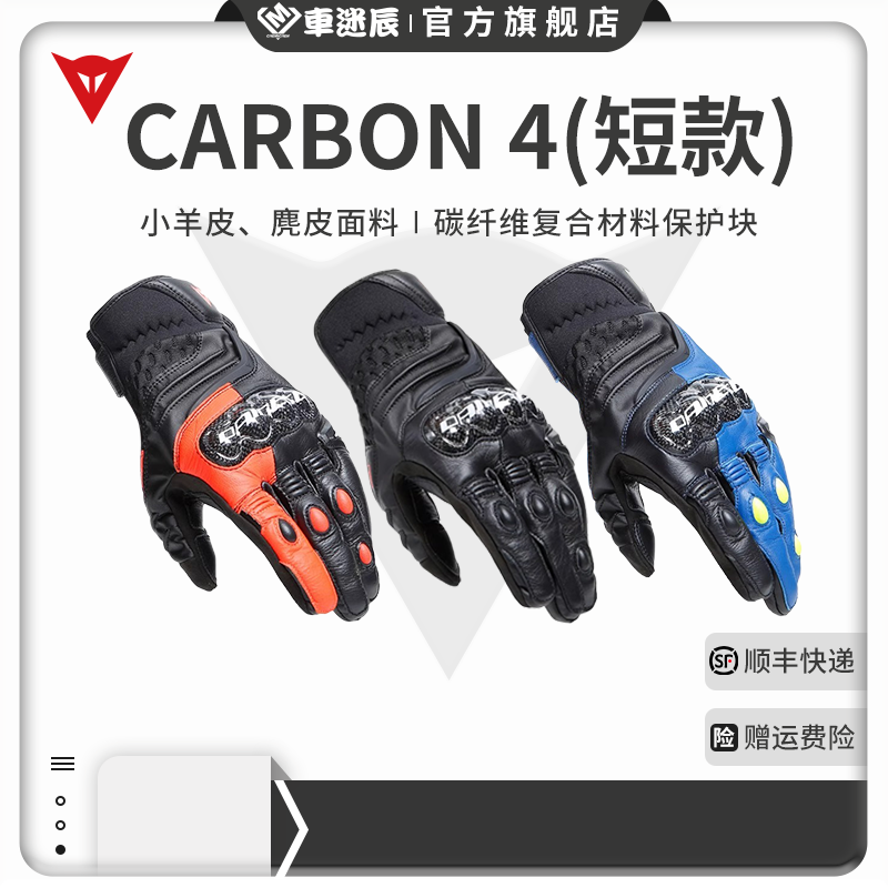 丹尼斯摩托车骑行手套短款四季男