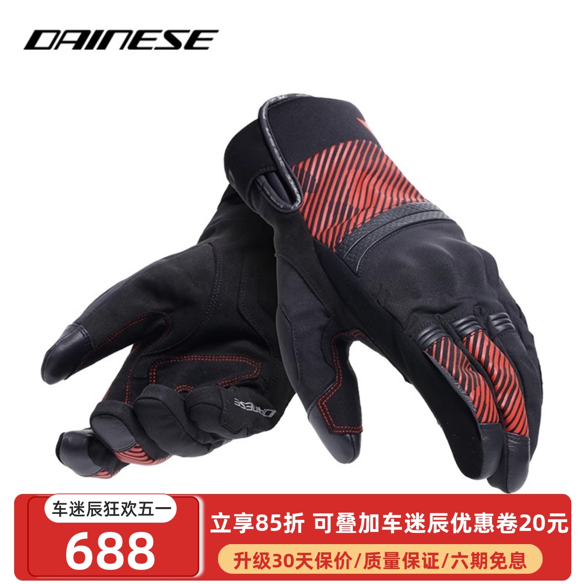 DAINESE/丹尼斯FULMINE D-DRY摩托车冬季保暖骑行手套防水手套男