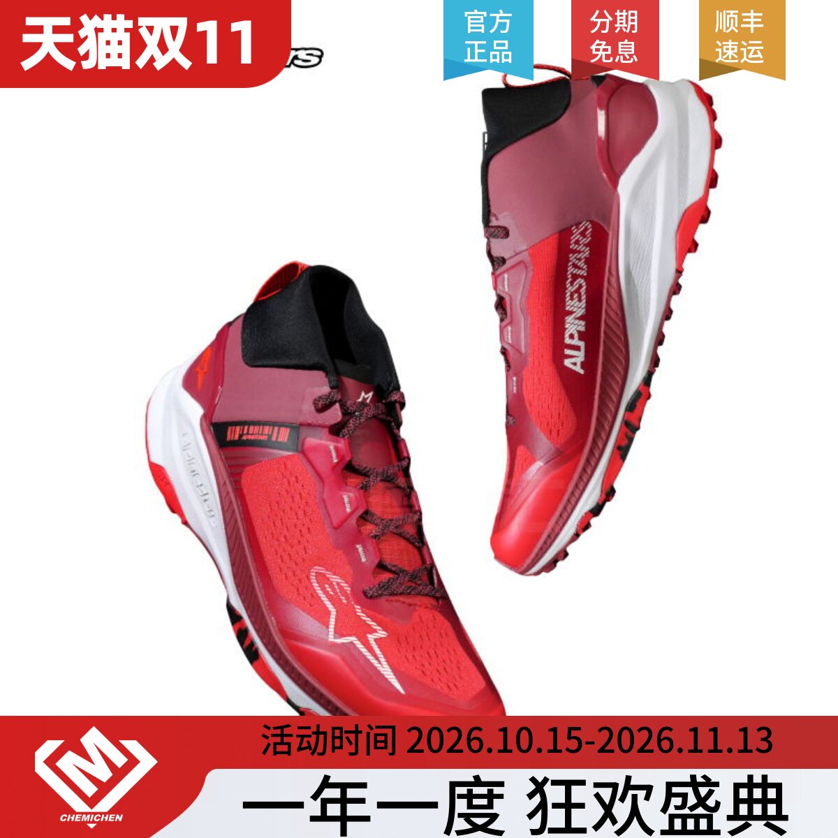 A星alpinestars夏季摩托车骑行靴META XR V2机车靴骑士休闲骑行鞋