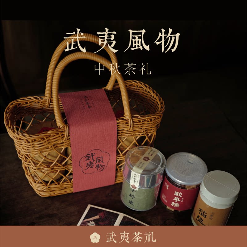 武夷岩茶大红袍礼盒装