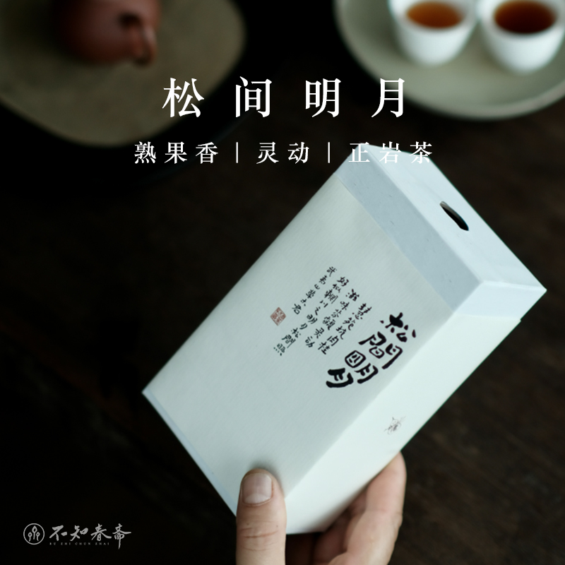 2022年新茶上市！松间明月慧苑坑肉桂2022年春武夷大红袍岩茶48g