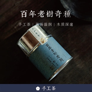 孤岩 百年老树奇种 手工茶 2023年春 武夷岩茶 顺丰 50g 包邮