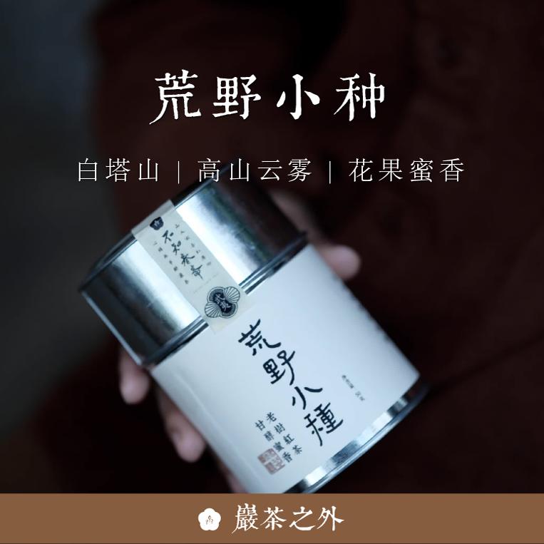 高山云雾红茶不知春斋花蜜香