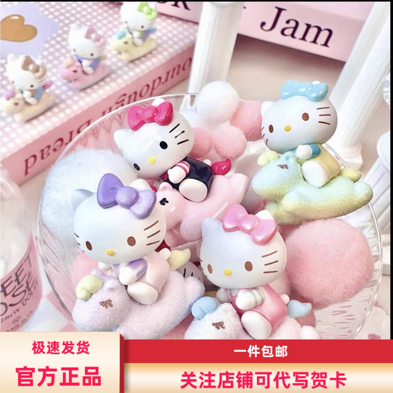 现货包邮  Hello Kitty童心小马系列萌趣豆萌粒盲袋摆件女生礼物图片