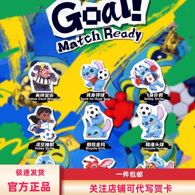 正品MINISO名创优品足球史迪奇GOAL场上见系列盲盒潮玩摆件送人
