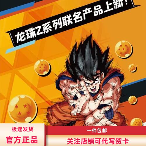 【名创优品X龙珠联名】DRAGON BALL Z | Q版人物萌粒键帽盲盒礼物