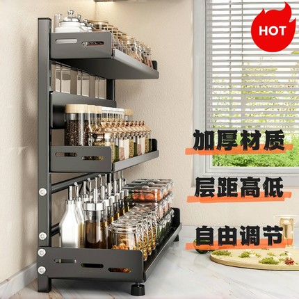可调节高度台面厨房置物架调味调料刀架多功能厨具用品落地收纳架