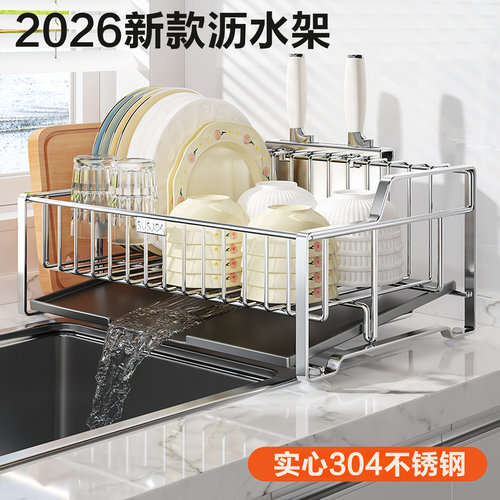 304不锈钢厨房置物架碗碟沥水架