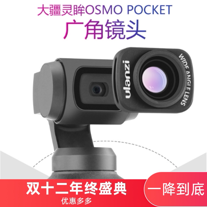 DJI大疆灵眸osmo pocket口袋云台相机配件磁吸广角微距镜头迷你外置专业高清摄像头拍照摄影|ruв категории Цифровые аксессуары, зеркальные/один электрический фотокамера аксессуары, объектив Приложение, объектив мешок/объектив ствол - от Buy2taobao.com для оказания профессиональной услуги покупки агента Taobao